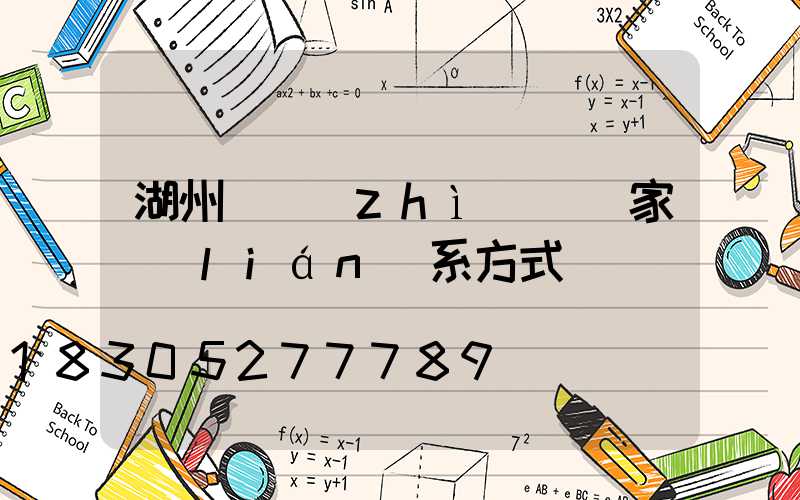 湖州輕質(zhì)磚廠家聯(lián)系方式