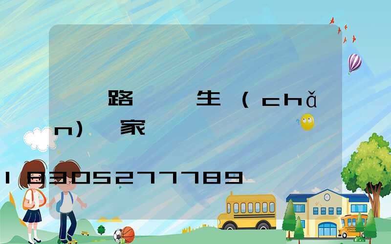 溧陽路燈燈桿生產(chǎn)廠家