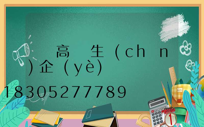 溫嶺高桿燈生產(chǎn)企業(yè)