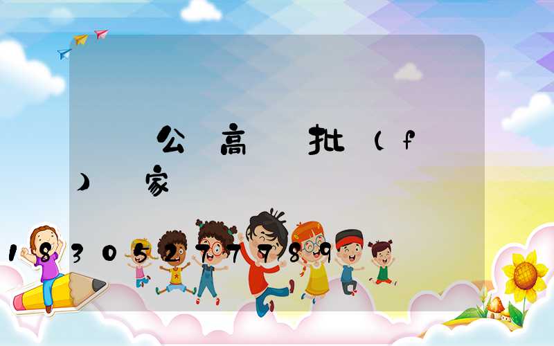 滎陽公園高桿燈批發(fā)廠家