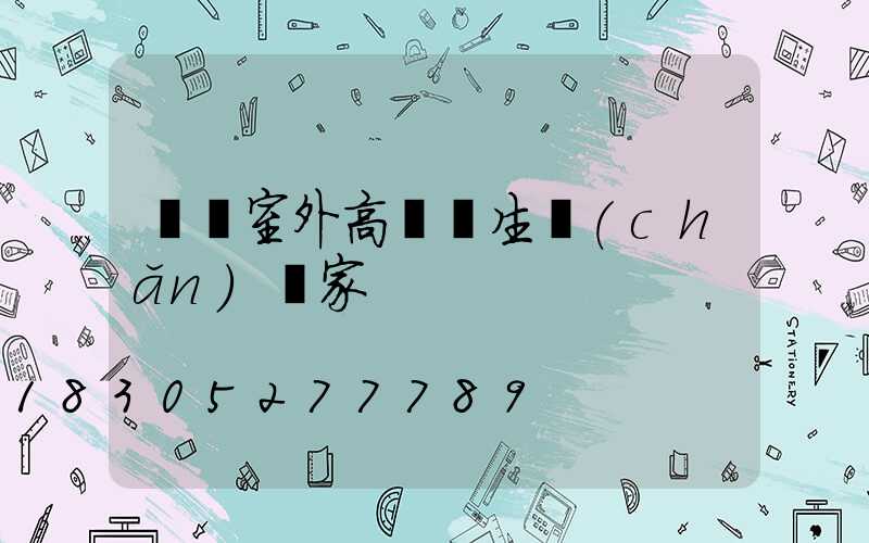 滎陽室外高桿燈生產(chǎn)廠家