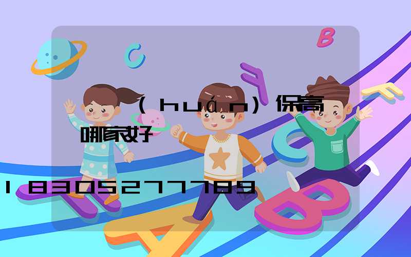 滎陽環(huán)保高桿燈哪家好