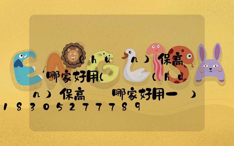 滎陽環(huán)保高桿燈哪家好用(滎陽環(huán)保高桿燈哪家好用一點)