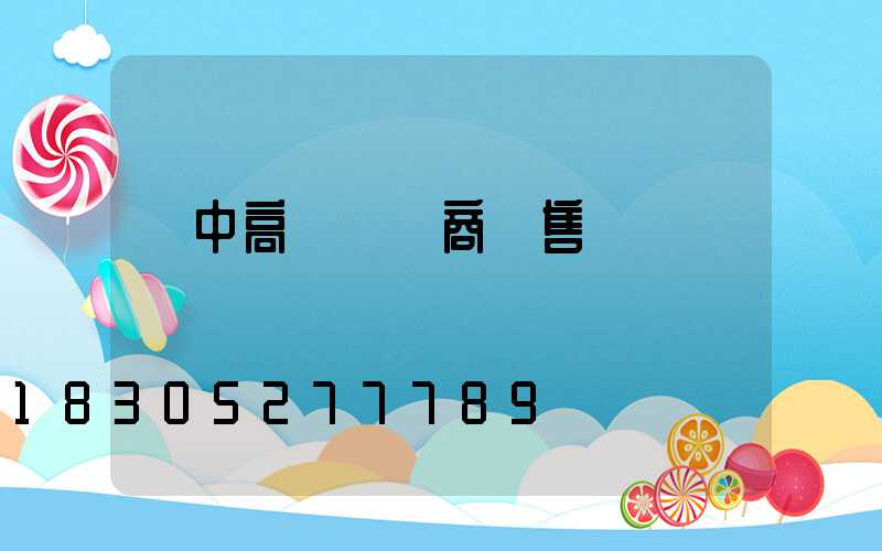 漢中高桿燈廠商銷售