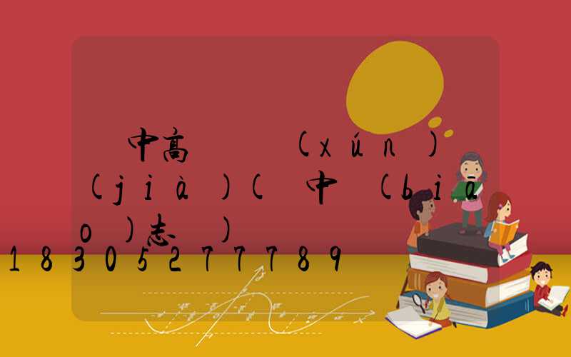 漢中高桿燈詢(xún)價(jià)(漢中標(biāo)志桿)