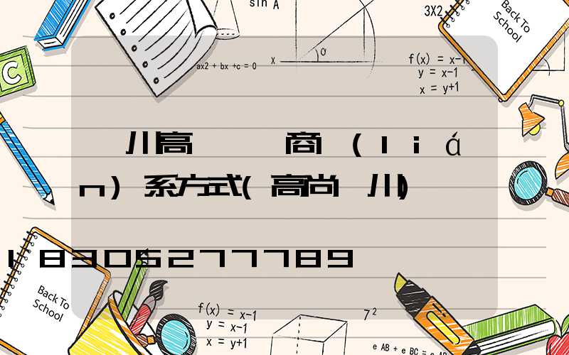 漢川高桿燈廠商聯(lián)系方式(高尚漢川)