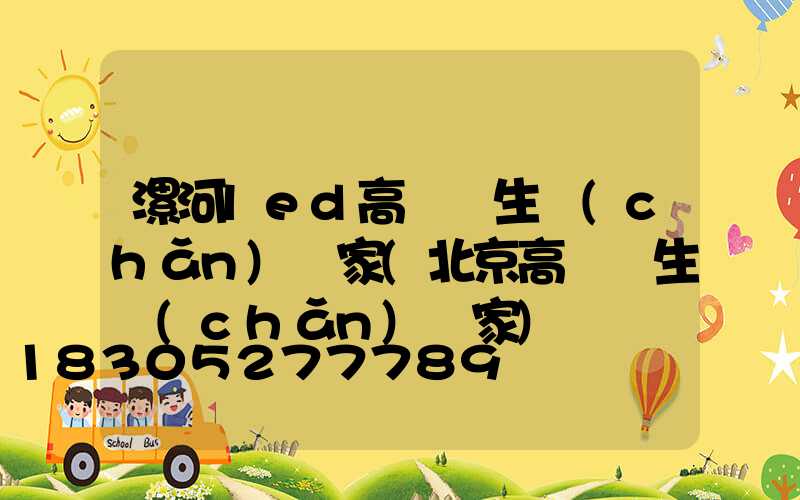 漯河led高桿燈生產(chǎn)廠家(北京高桿燈生產(chǎn)廠家)