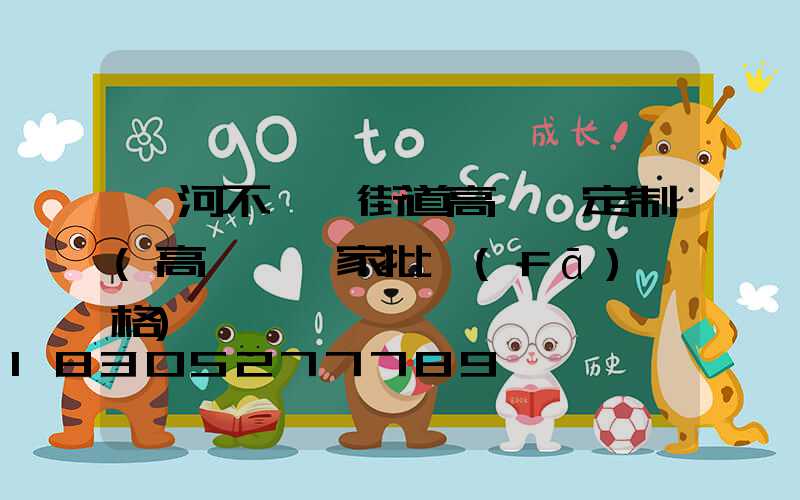 漯河不銹鋼街道高桿燈定制(高桿燈廠家批發(fā)價格)