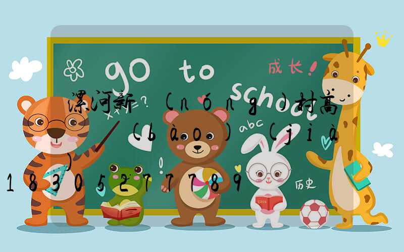 漯河新農(nóng)村高桿燈報(bào)價(jià)