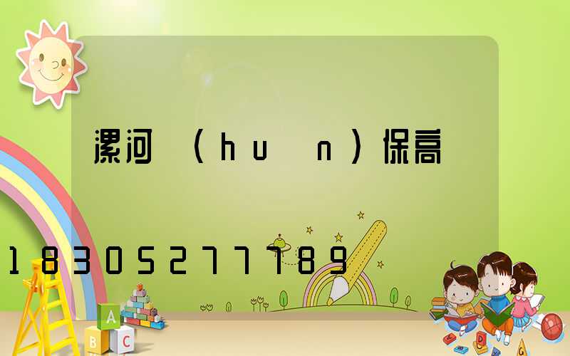 漯河環(huán)保高桿燈