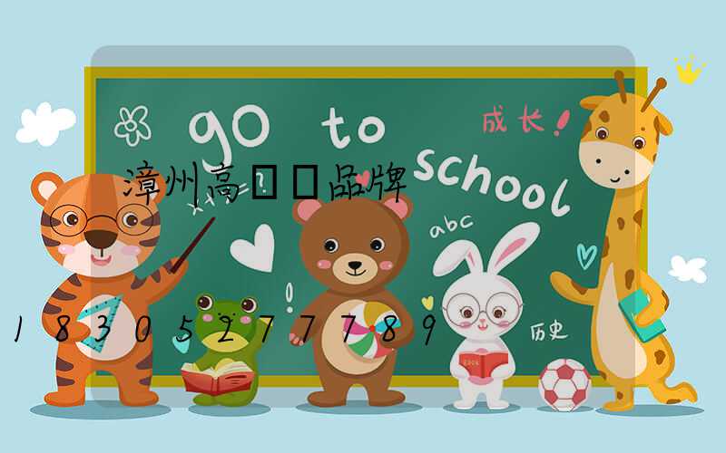 漳州高桿燈品牌