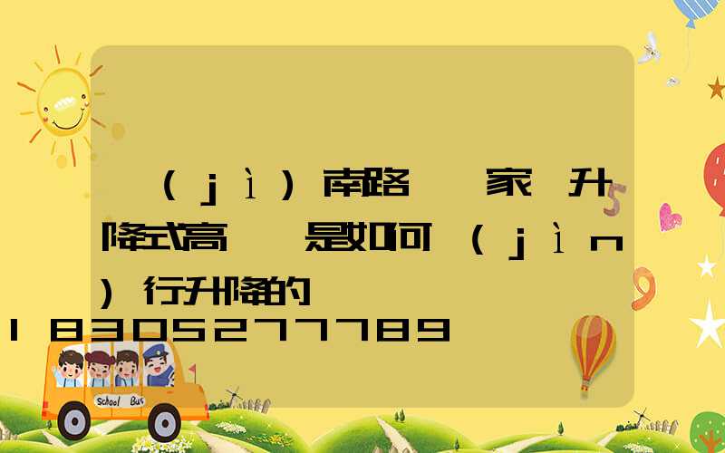 濟(jì)南路燈廠家講升降式高桿燈是如何進(jìn)行升降的
