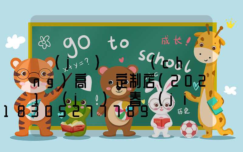 濟(jì)寧廣場(chǎng)高桿燈定制店(2021濟(jì)寧春節(jié)亮燈工程)