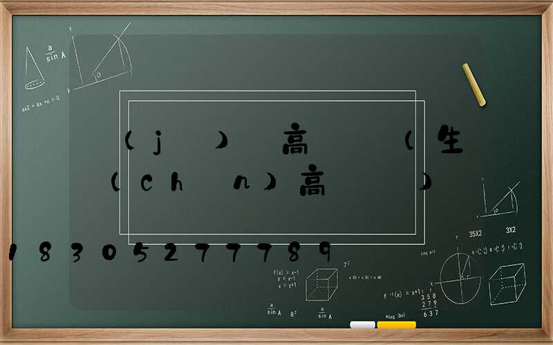 濟(jì)寧高桿燈廠(生產(chǎn)高桿燈廠)