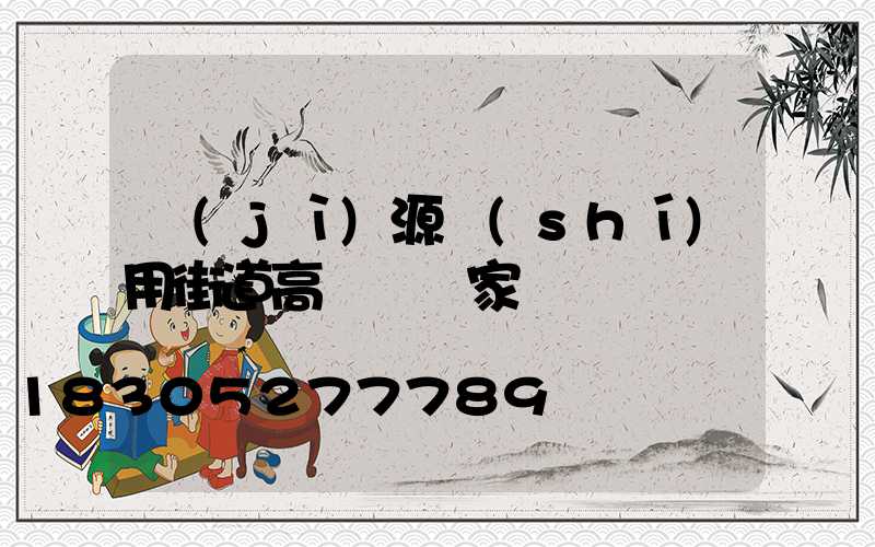 濟(jì)源實(shí)用街道高桿燈廠家