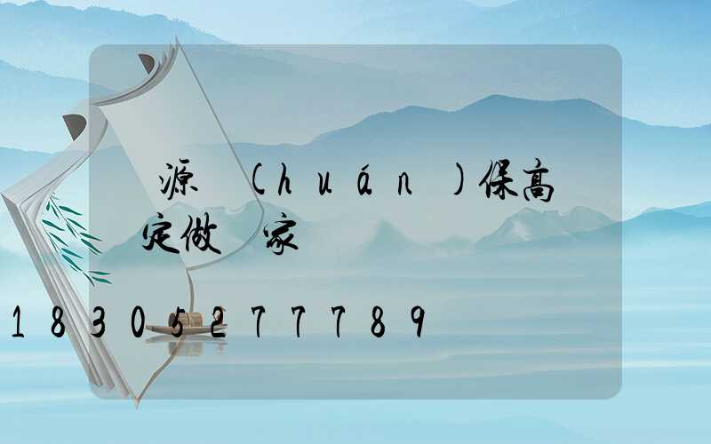 濟源環(huán)保高桿燈定做廠家