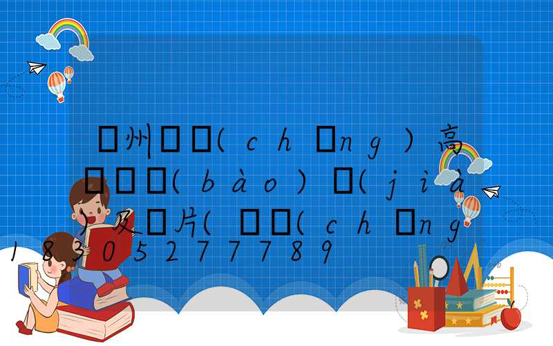 濱州廣場(chǎng)高桿燈報(bào)價(jià)及圖片(廣場(chǎng)太陽能高桿燈價(jià)格及圖片)
