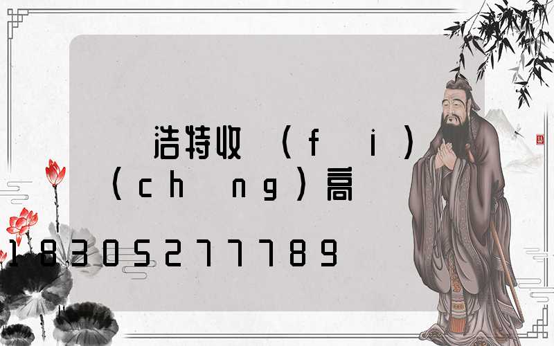 烏蘭浩特收費(fèi)廣場(chǎng)高桿燈廠