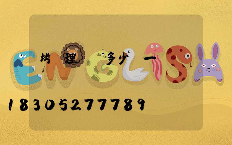 烤電理療燈多少錢一臺