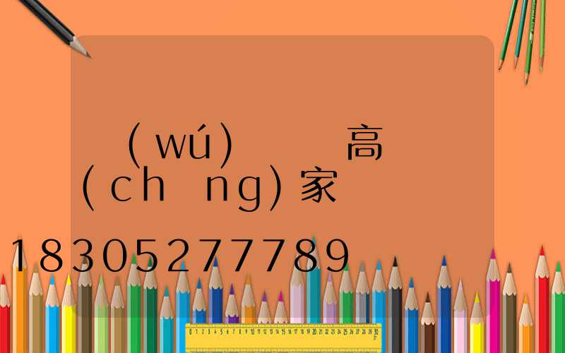 無(wú)錫鋰電高桿燈廠(chǎng)家