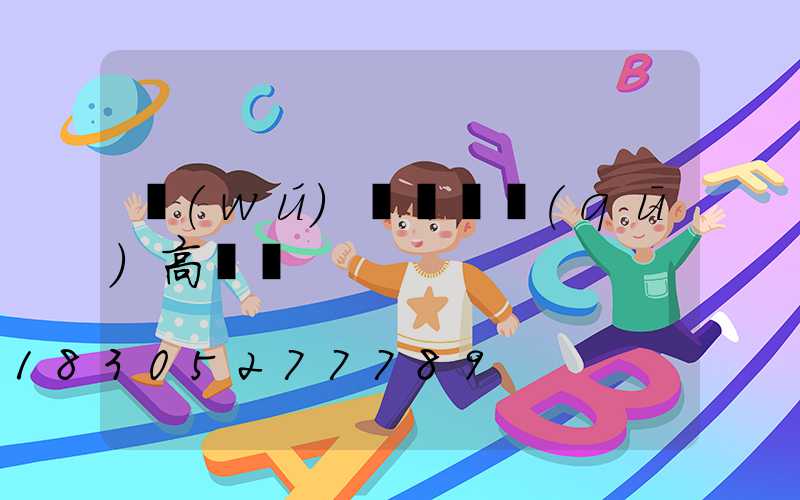 無(wú)錫黃巖區(qū)高桿燈