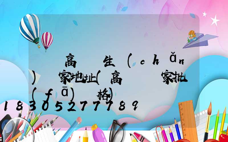 無錫高桿燈生產(chǎn)廠家地址(高桿燈廠家批發(fā)價格)
