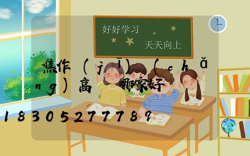 焦作機(jī)場(chǎng)高桿燈哪家好