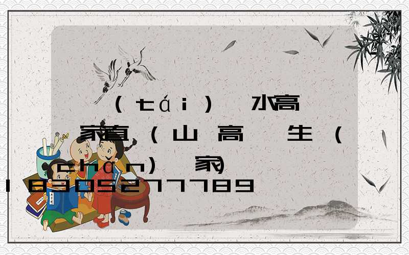 煙臺(tái)麗水高桿燈廠家直銷(山東高桿燈生產(chǎn)廠家)