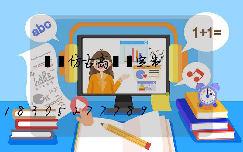 煙臺仿古高桿燈定制