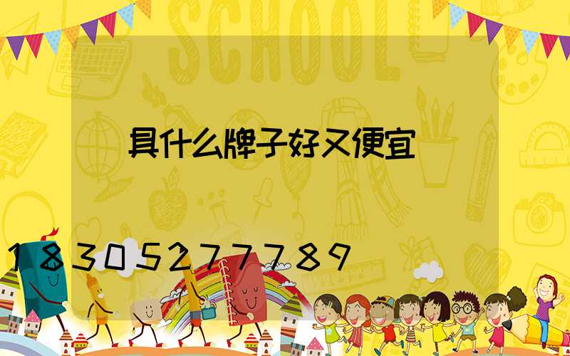 燈具什么牌子好又便宜