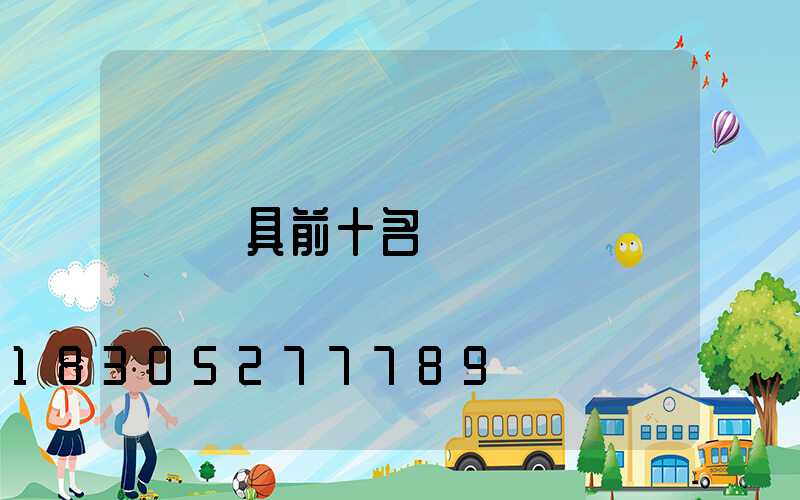 燈具前十名