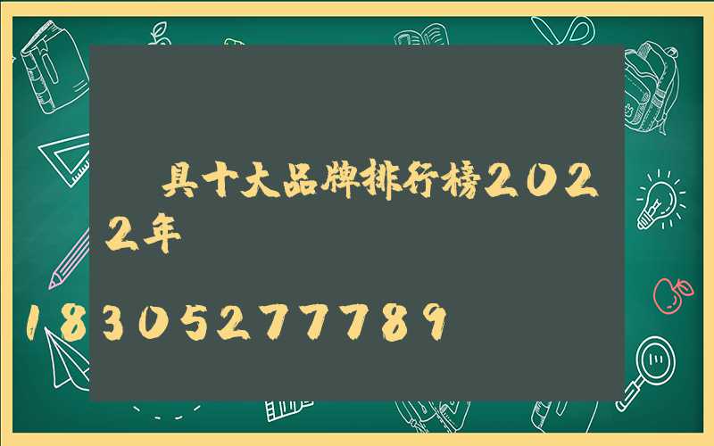 燈具十大品牌排行榜2022年