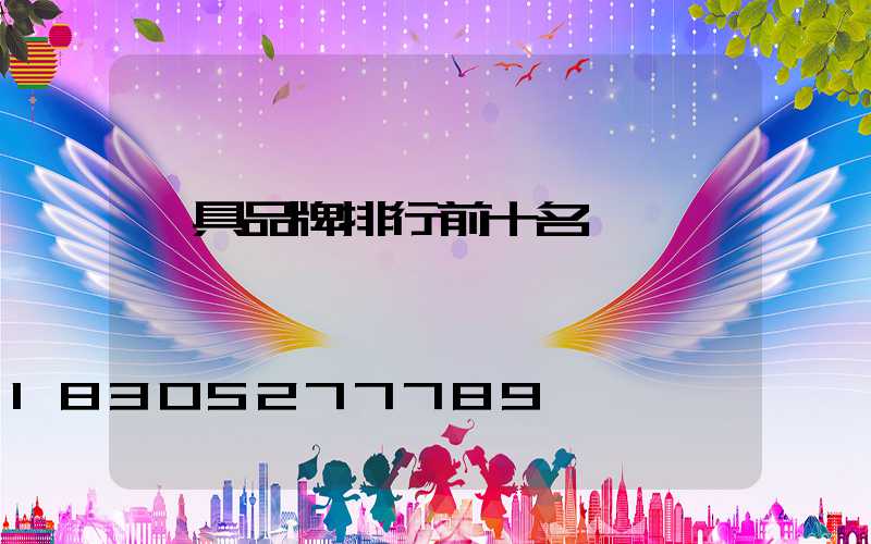 燈具品牌排行前十名
