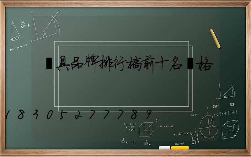燈具品牌排行榜前十名價格