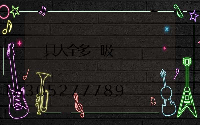 燈具大全多層吸頂燈