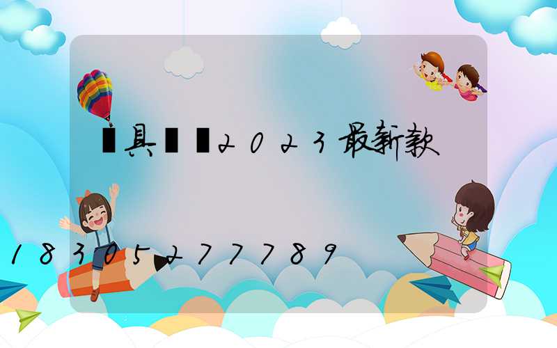 燈具燈飾2023最新款