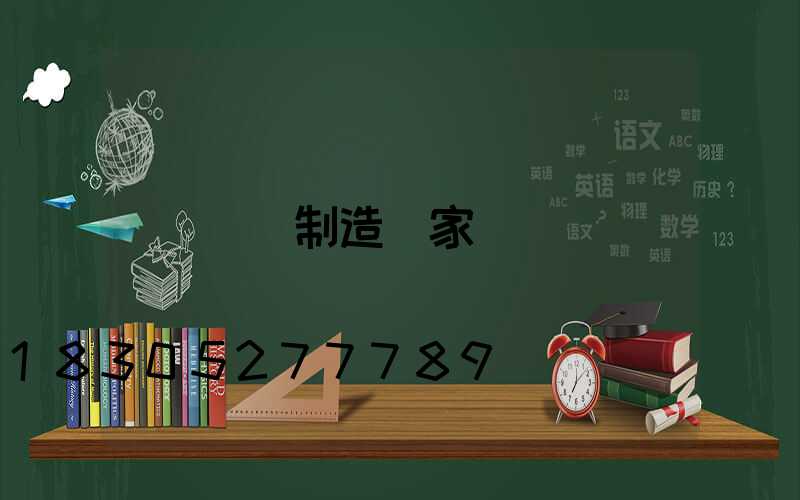 燈桿制造廠家