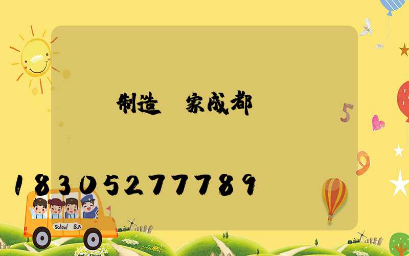 燈桿制造廠家成都