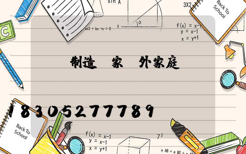 燈桿制造廠家戶外家庭