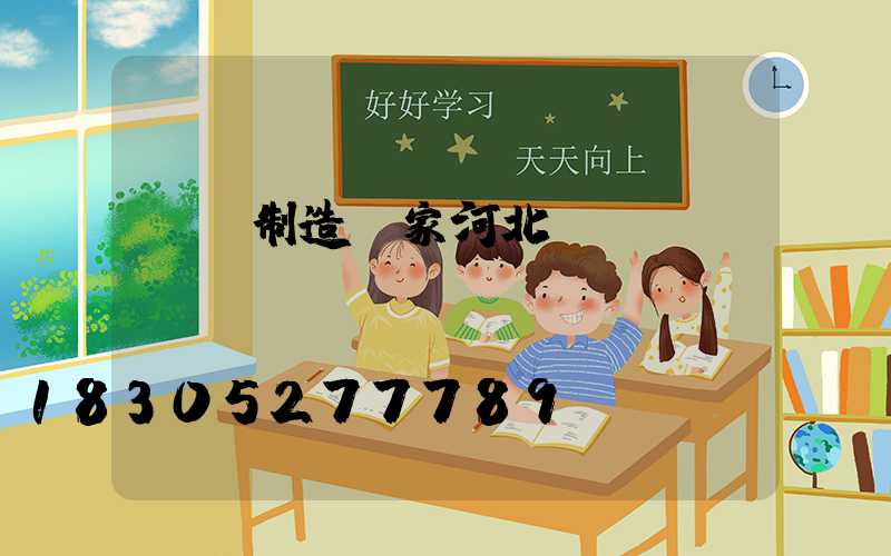 燈桿制造廠家河北