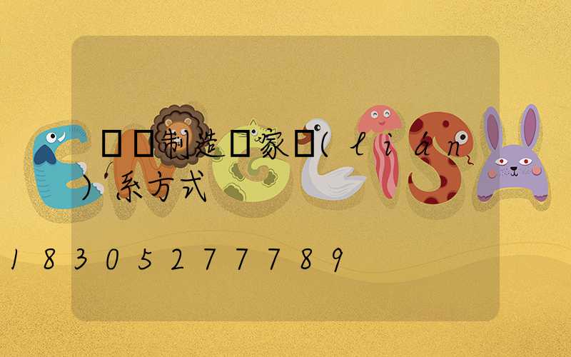 燈桿制造廠家聯(lián)系方式