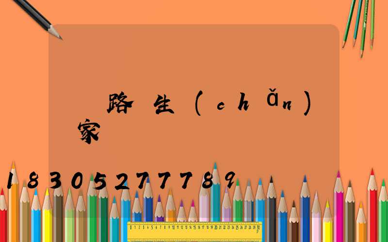 燈桿路燈生產(chǎn)廠家