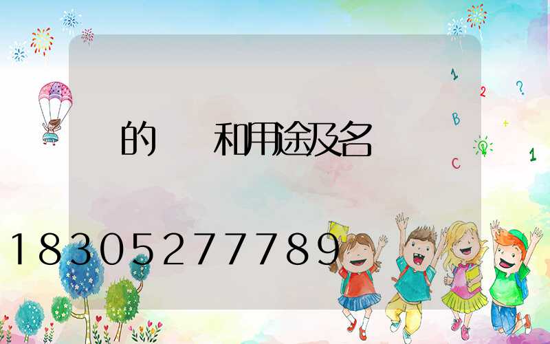 燈的種類和用途及名稱