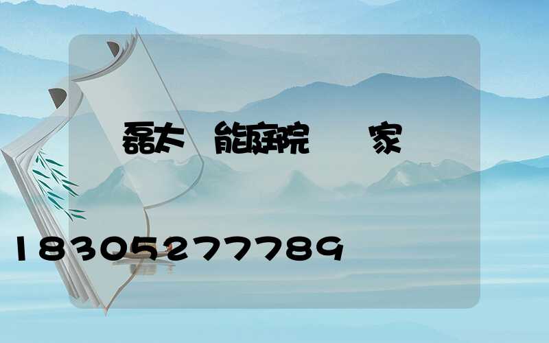 燦磊太陽能庭院燈廠家