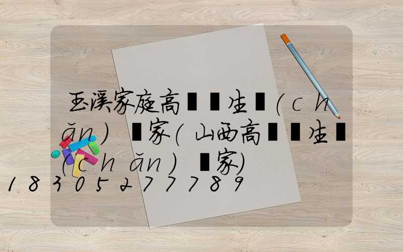 玉溪家庭高桿燈生產(chǎn)廠家(山西高桿燈生產(chǎn)廠家)