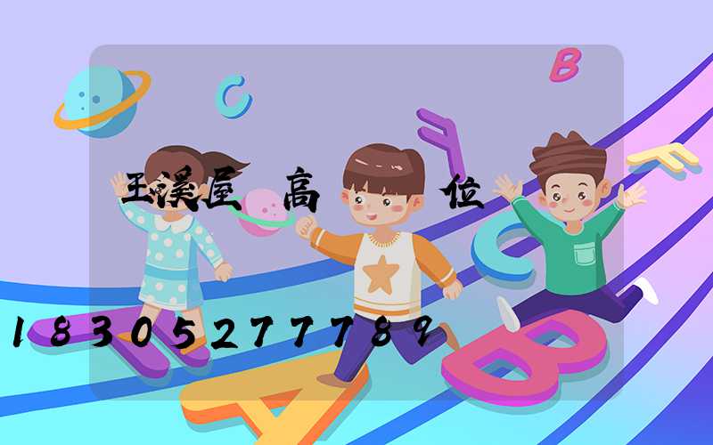 玉溪屋頂高桿燈價位