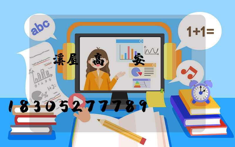 玉溪屋頂高桿燈安裝