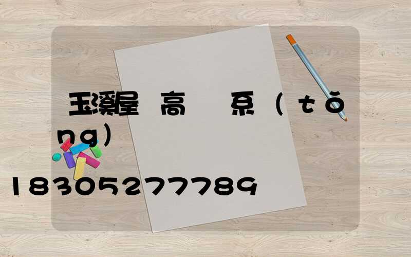 玉溪屋頂高桿燈系統(tǒng)