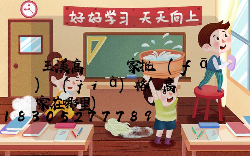 玉溪高桿燈廠家批發(fā)價(jià)格(高桿燈廠家在哪里)