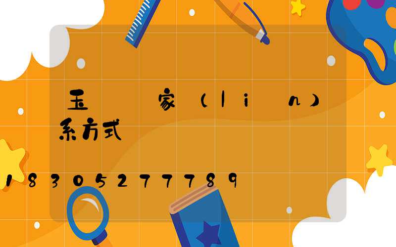 玉蘭燈廠家聯(lián)系方式